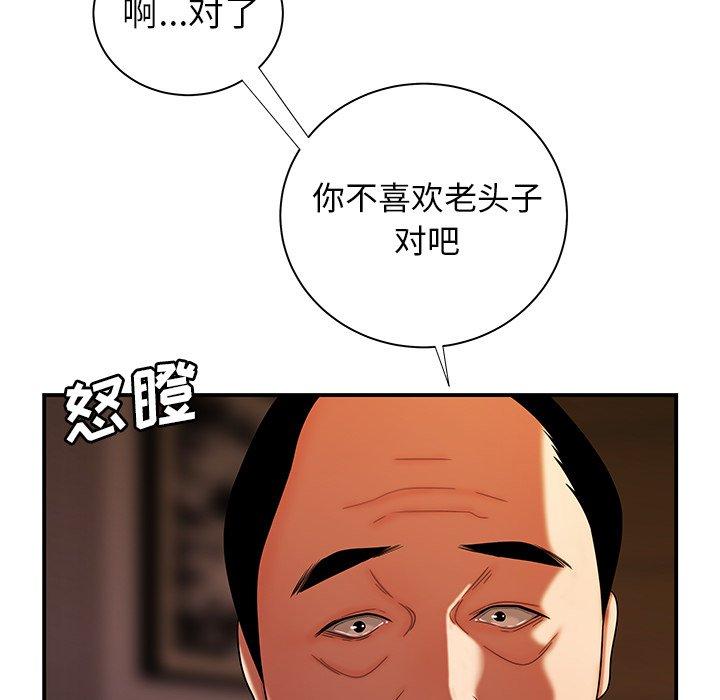 第 43 话