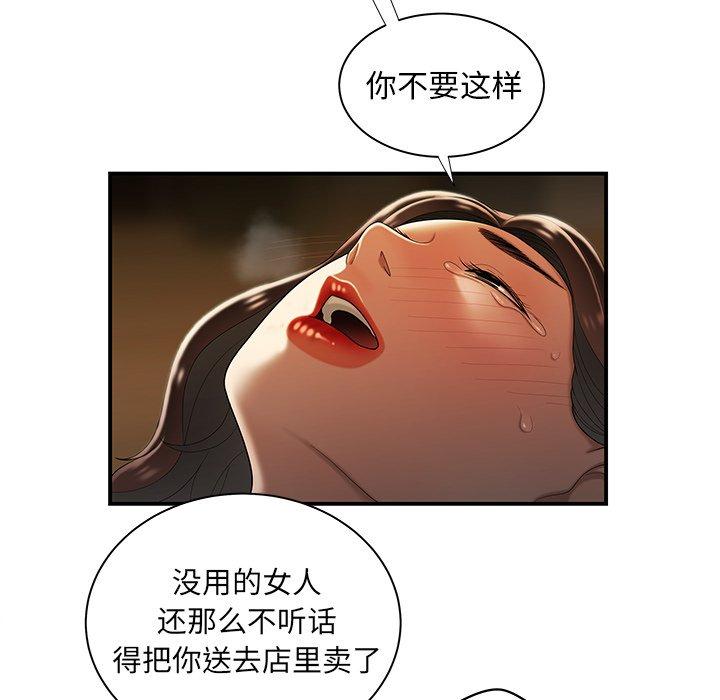 第 43 话