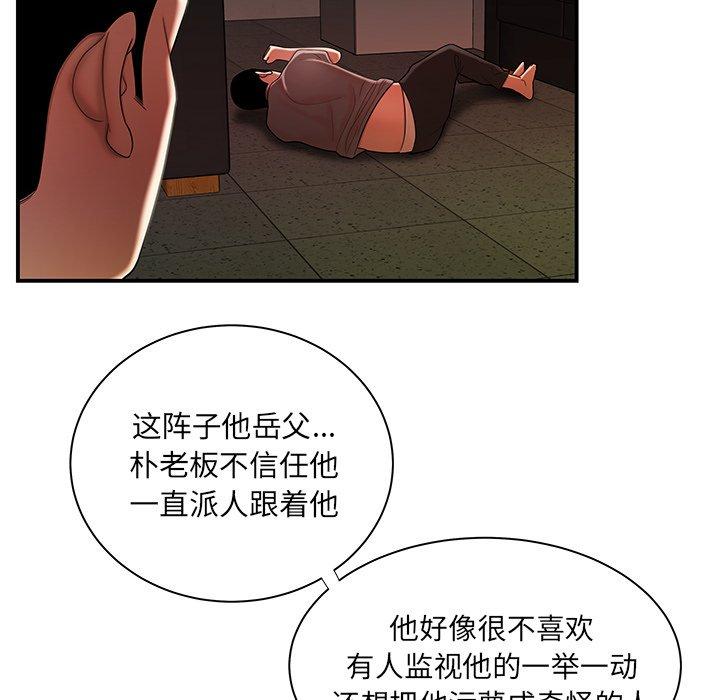 第 44 话