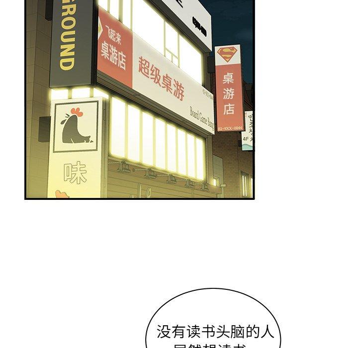 第 44 话