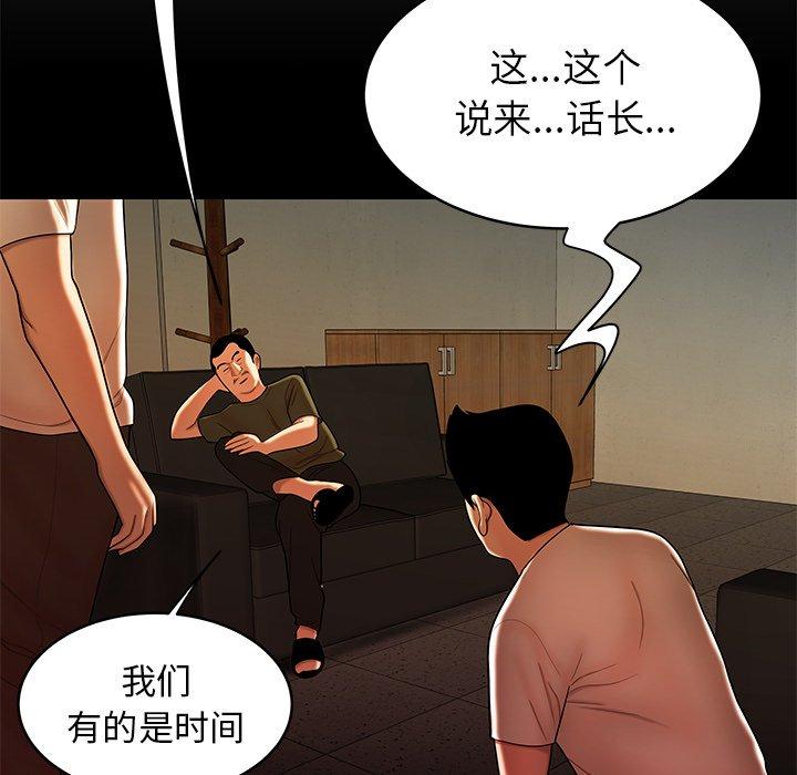 第 45 话