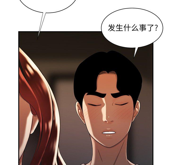 第 45 话