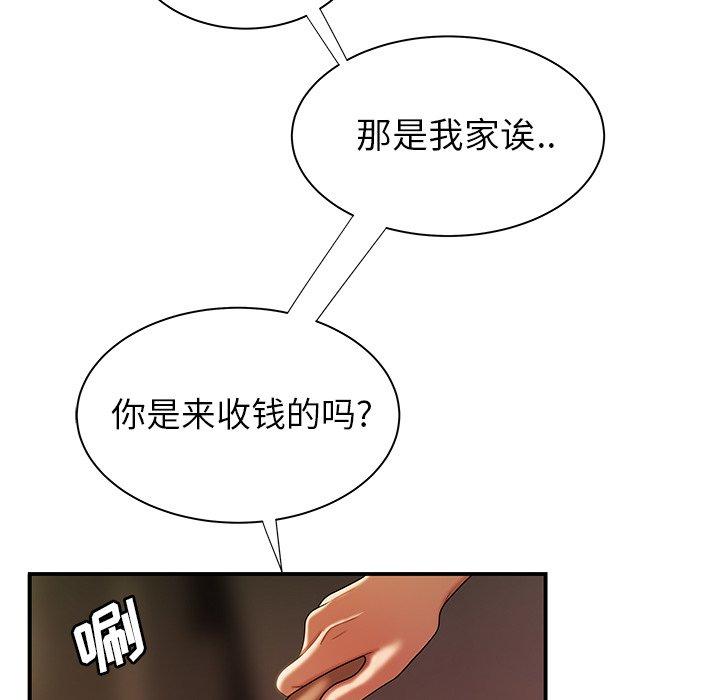 第 47 话