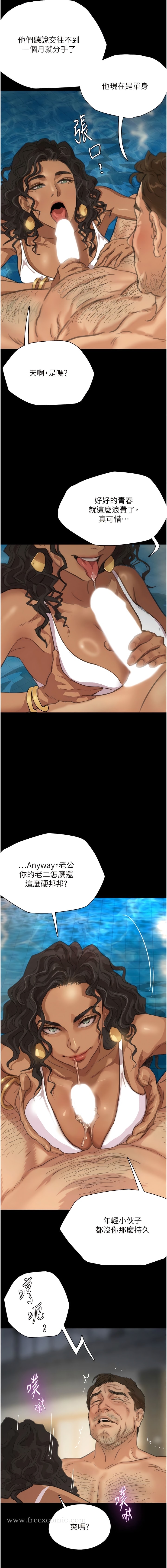 第1话-浪蕩不羁的洋妞