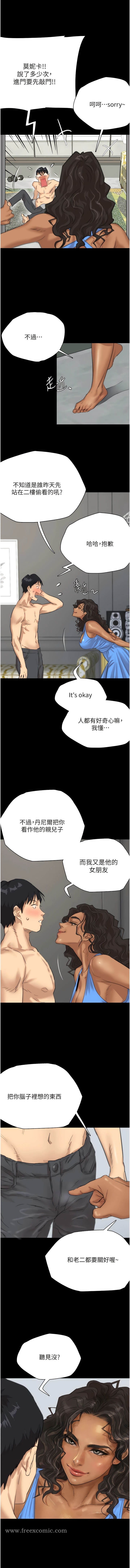 第1话-浪蕩不羁的洋妞