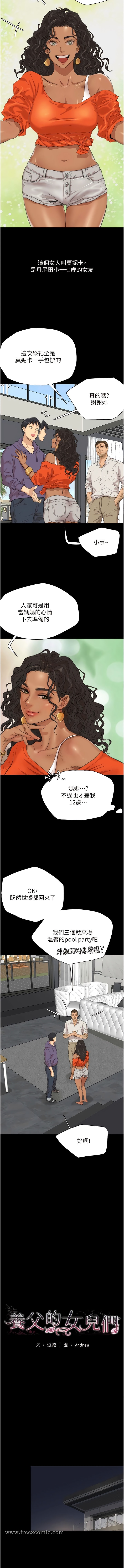第1话-浪蕩不羁的洋妞