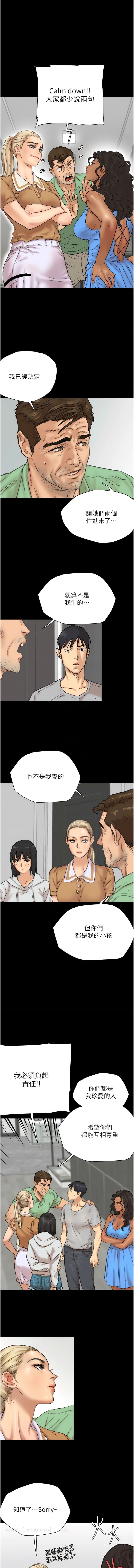 第2话-你可以靠近一点