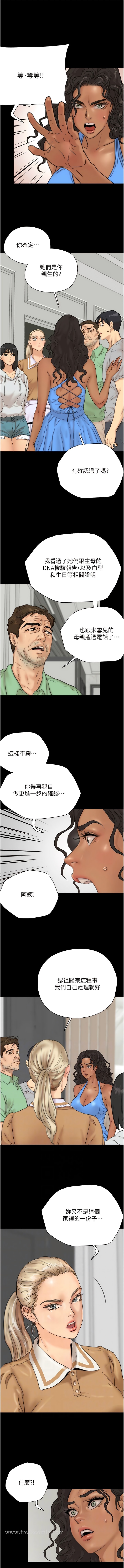 第2话-你可以靠近一点