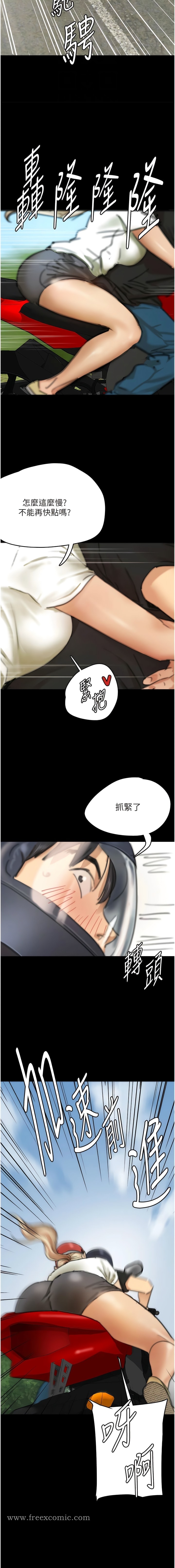 第5话-违背道德的快感