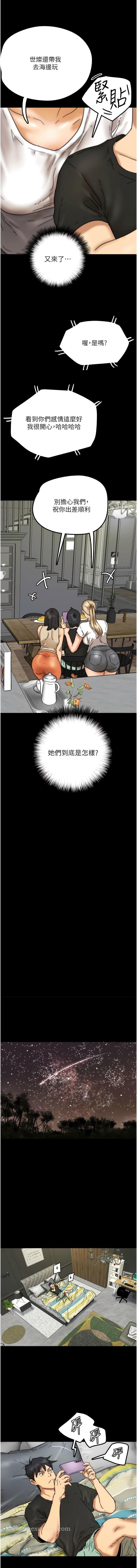 第7话-觊觎年轻胴体的鹹猪手