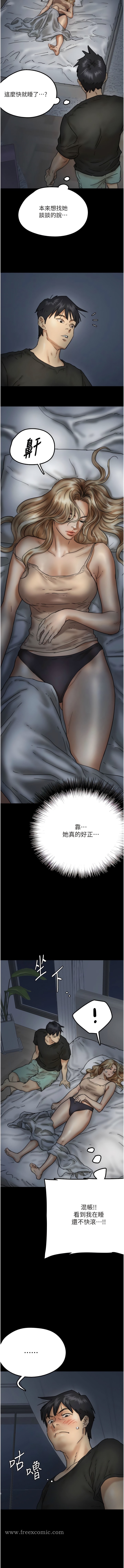 第7话-觊觎年轻胴体的鹹猪手
