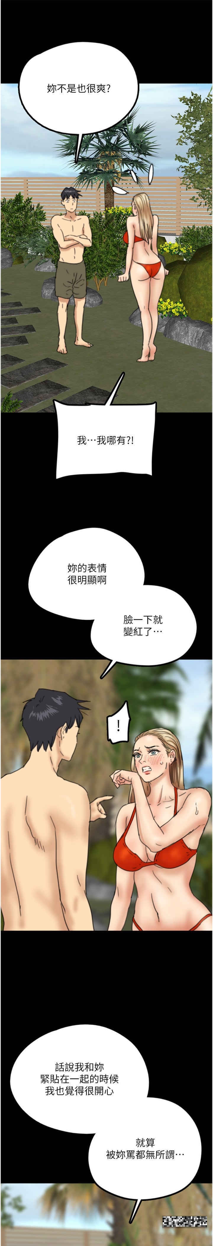 第9话-在水底下不安分的手