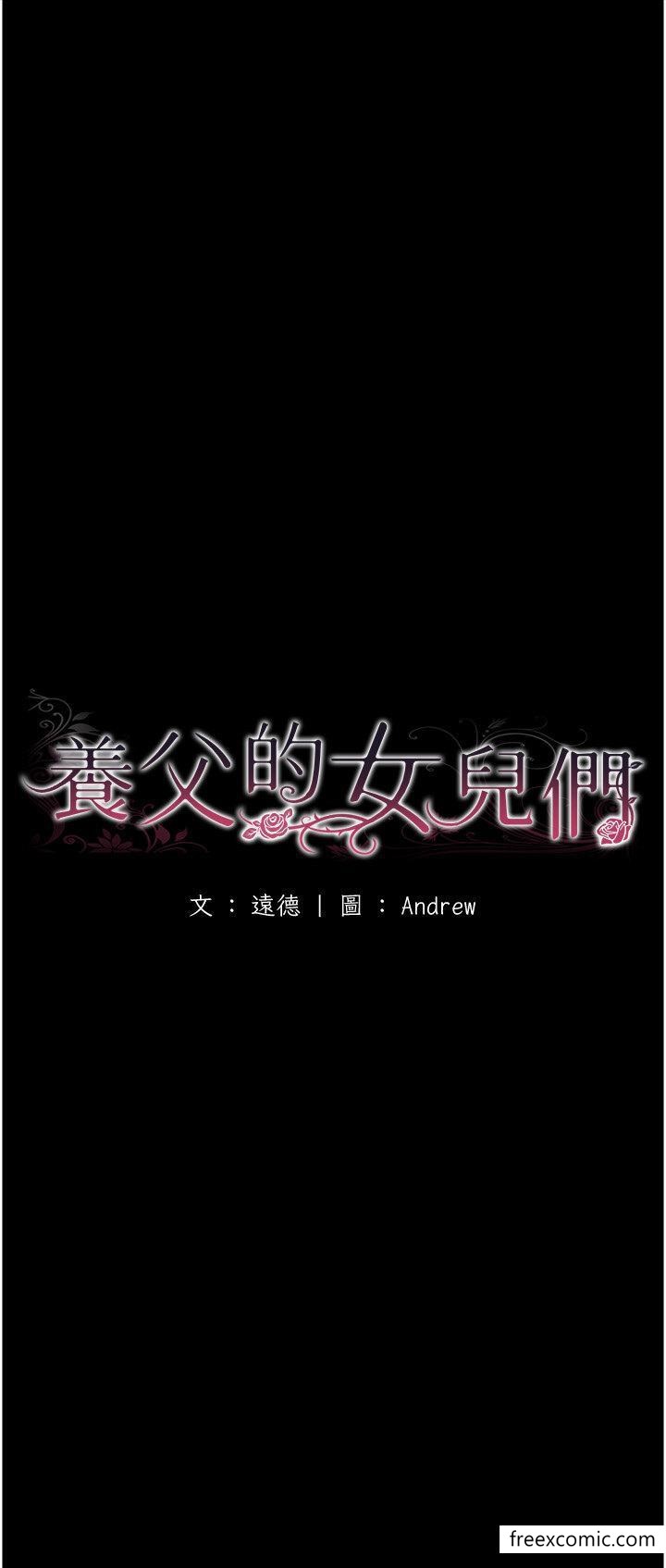 第11话-感觉到他深深顶进来了