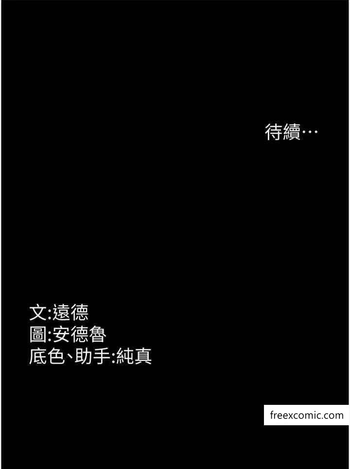 第14话-你是在怀疑我吗？