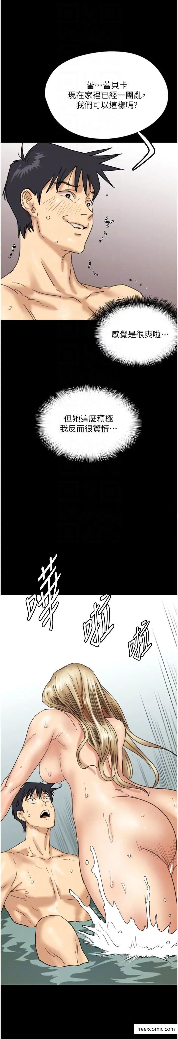 第15话-开口求插的蕾贝卡