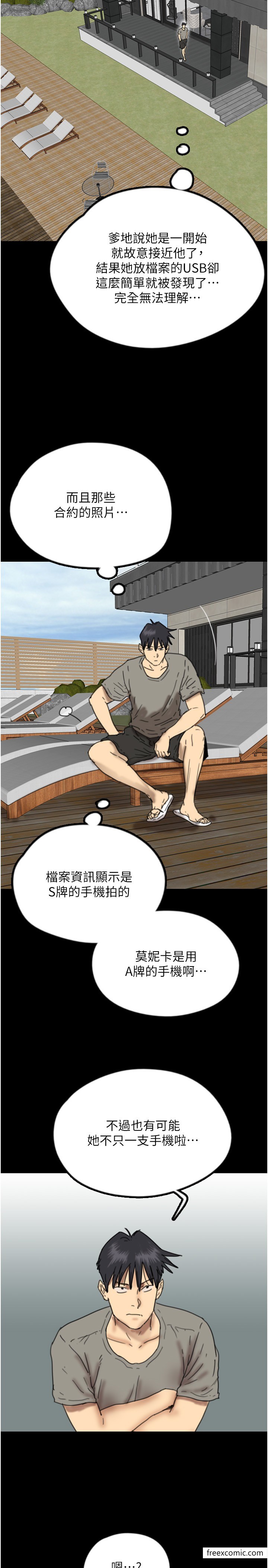 第16话-和你在一起就变得很想做