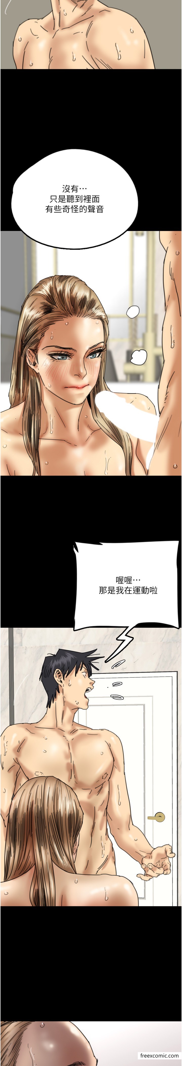 第16话-和你在一起就变得很想做