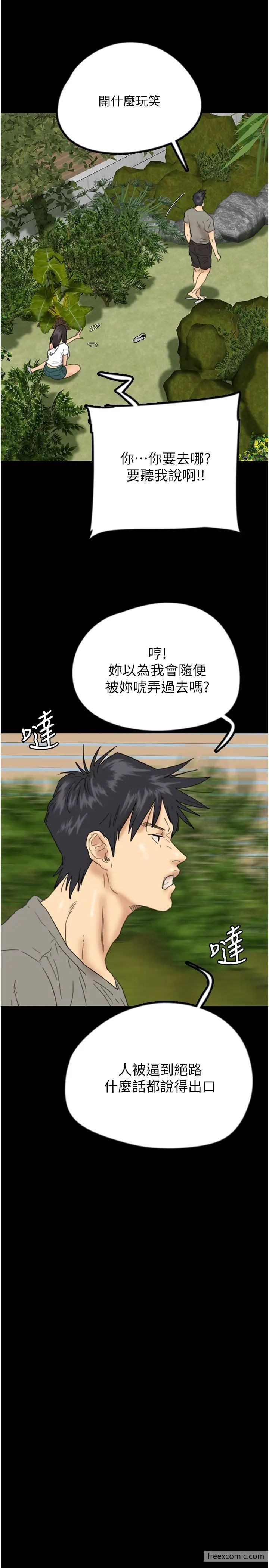 第17话-由妳来代替蕾贝卡