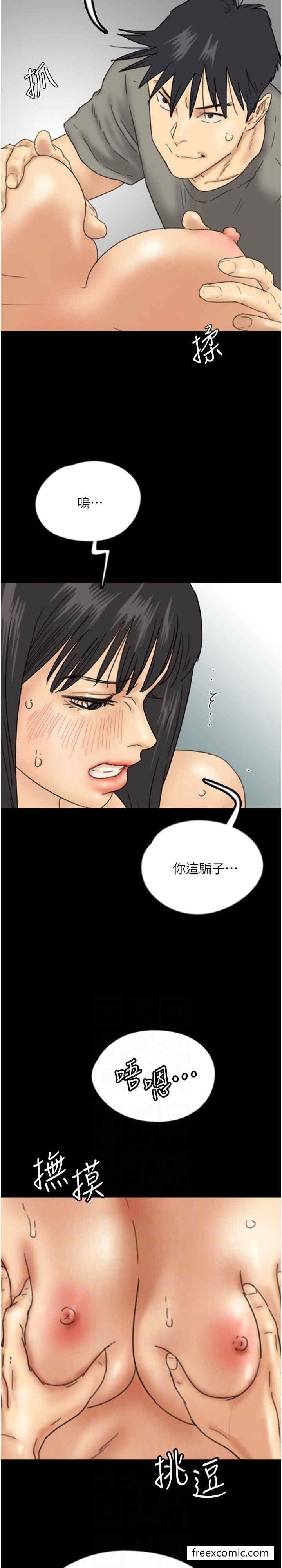 第18话-越乱来越兴奋