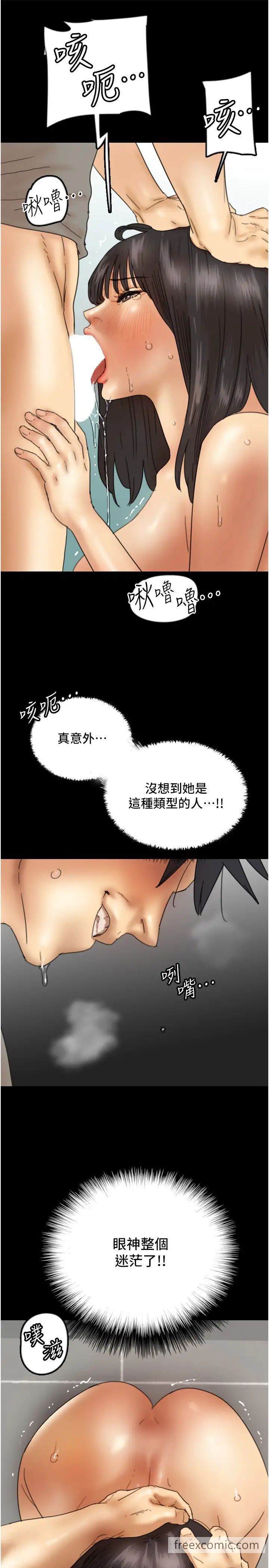 第19话-被蕾贝卡目击性爱现场