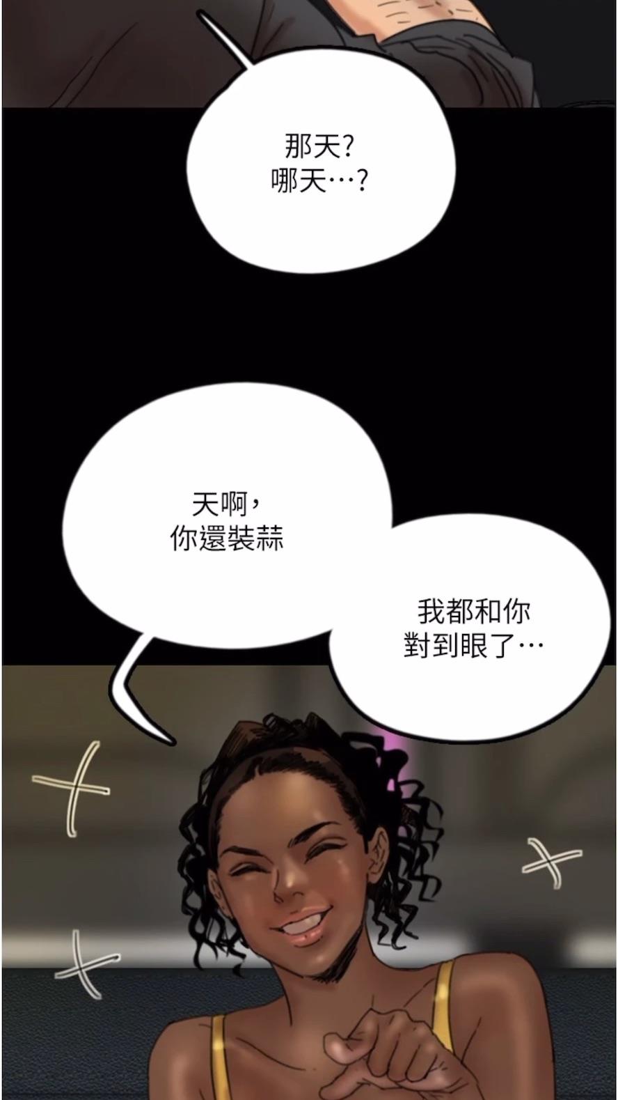 第21话-爹地的过去