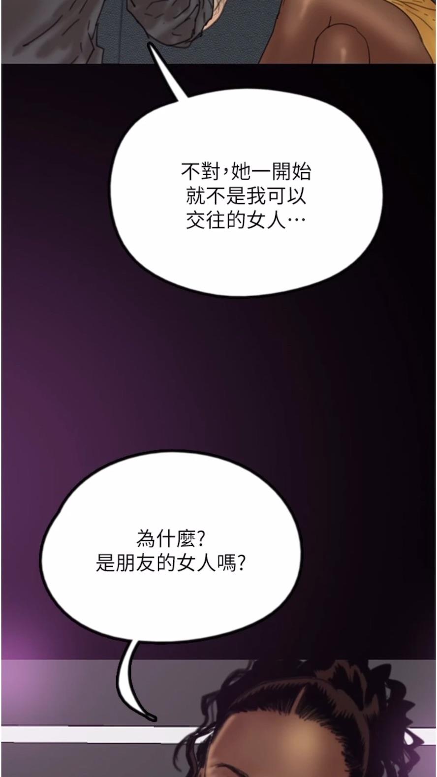第21话-爹地的过去