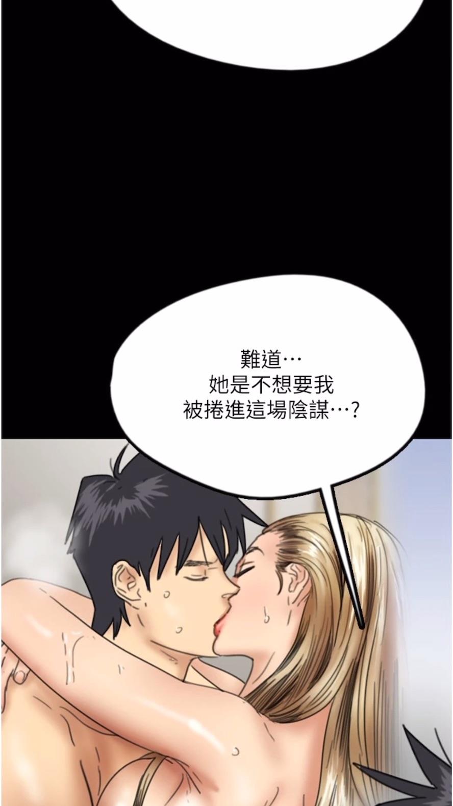 第21话-爹地的过去