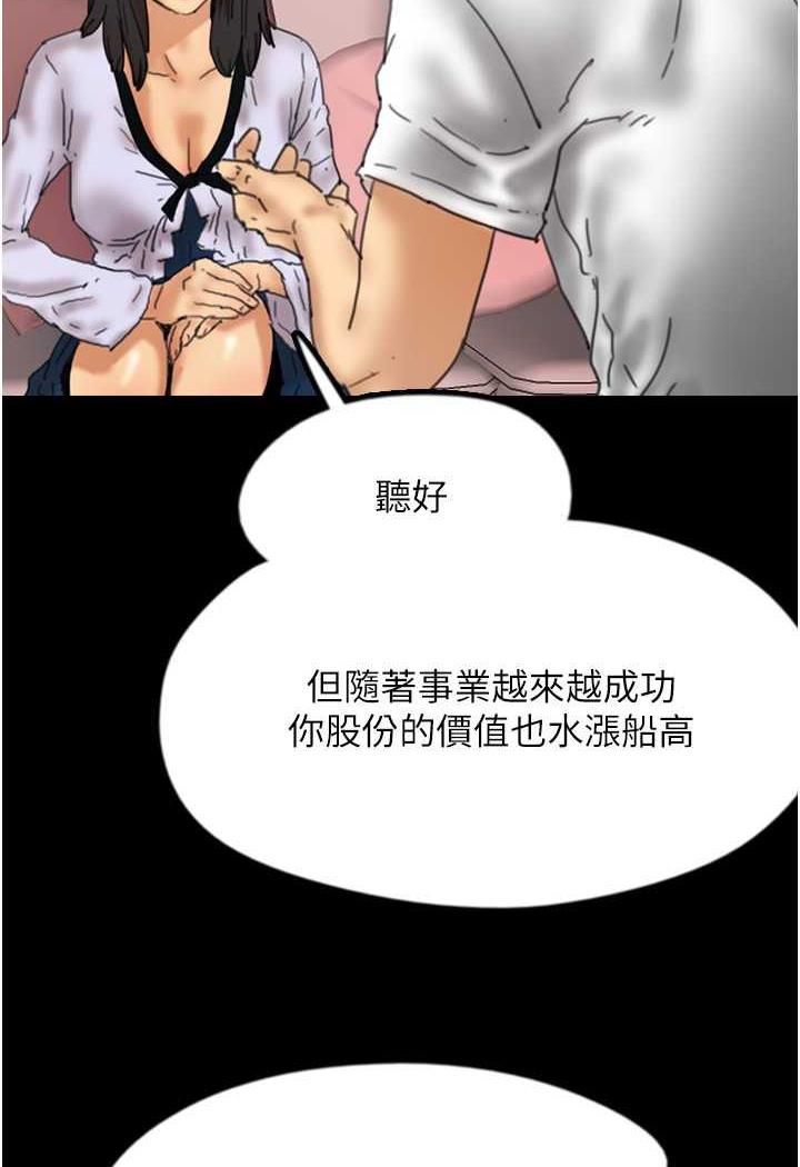 第22话-不是妳更乐在其中吗?