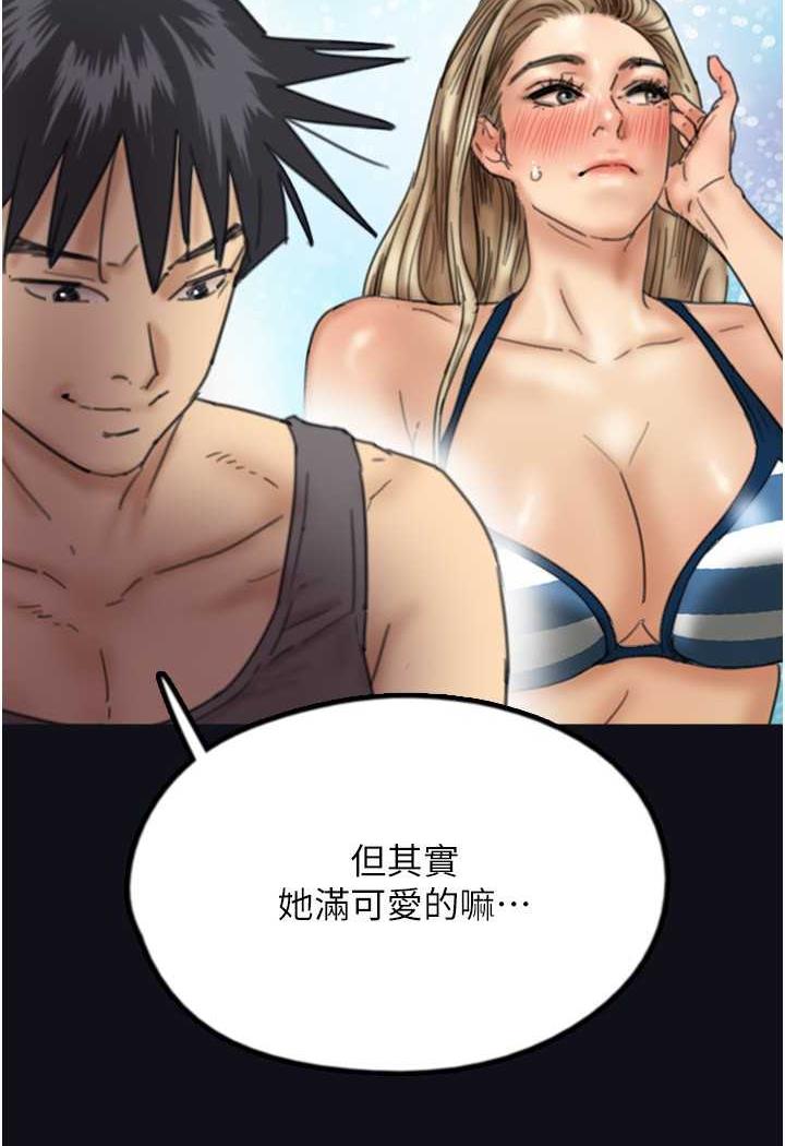 第22话-不是妳更乐在其中吗?