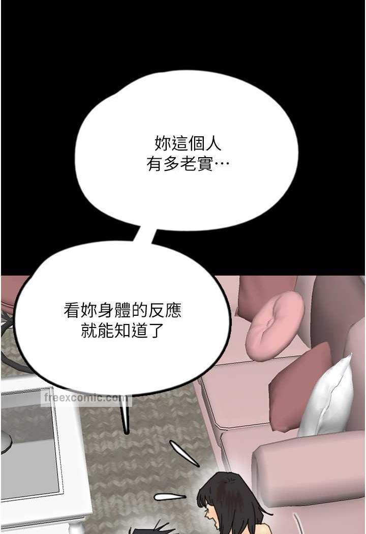 第22话-不是妳更乐在其中吗?