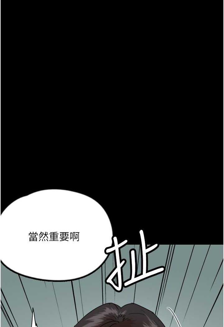 第22话-不是妳更乐在其中吗?