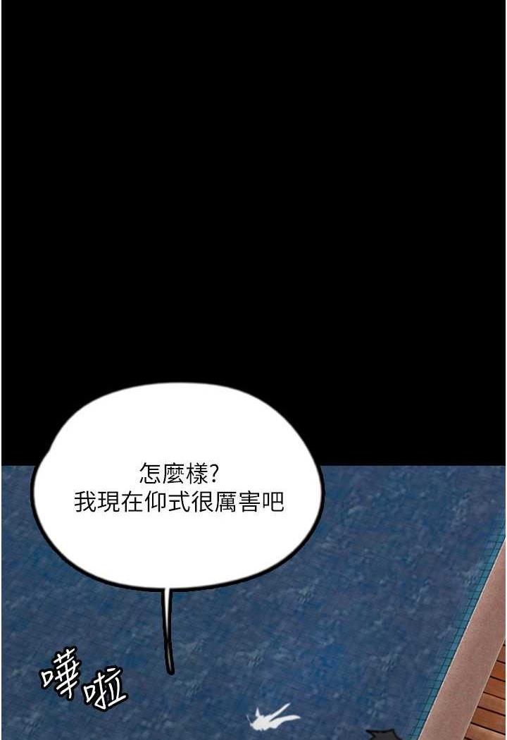 第22话-不是妳更乐在其中吗?