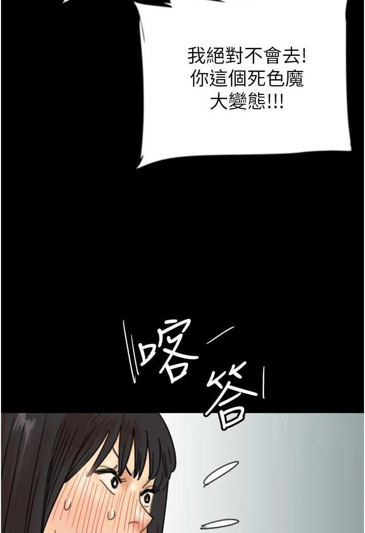 第22话-不是妳更乐在其中吗?