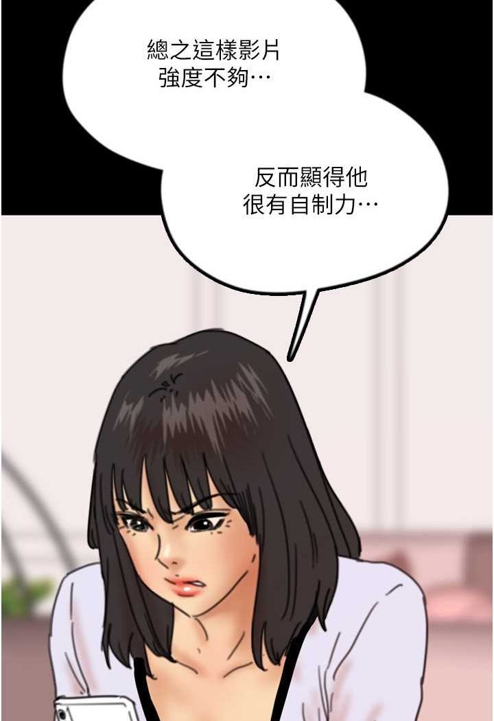 第23话-想看我和蕾贝卡做爱吗?