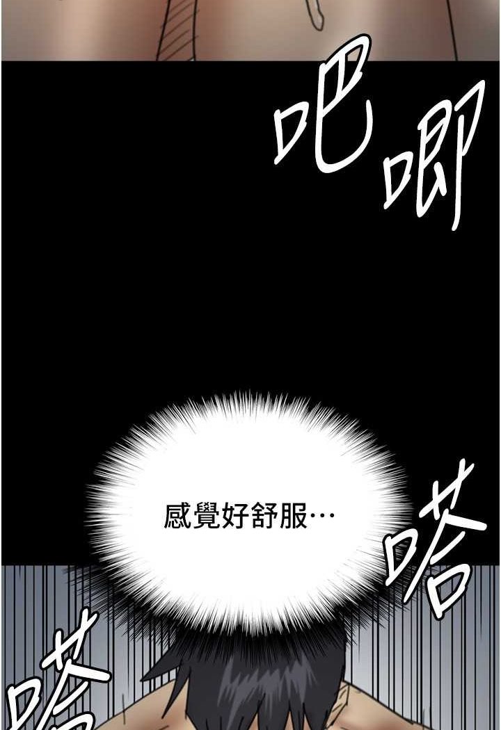 第24话-妳现在不是很兴奋吗?