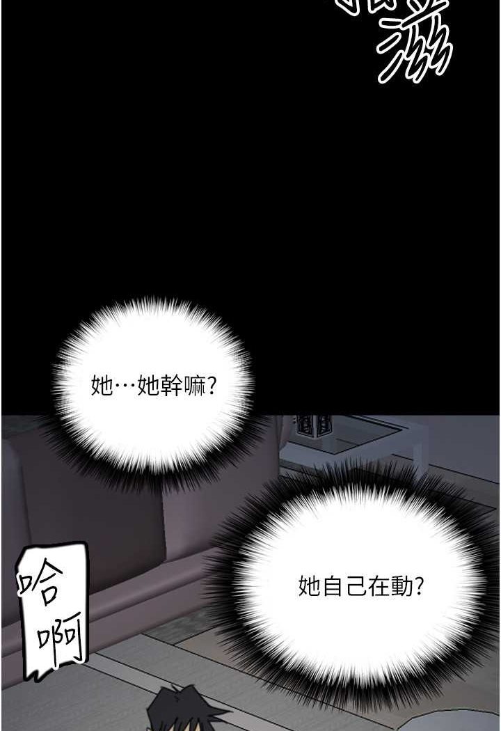 第24话-妳现在不是很兴奋吗?