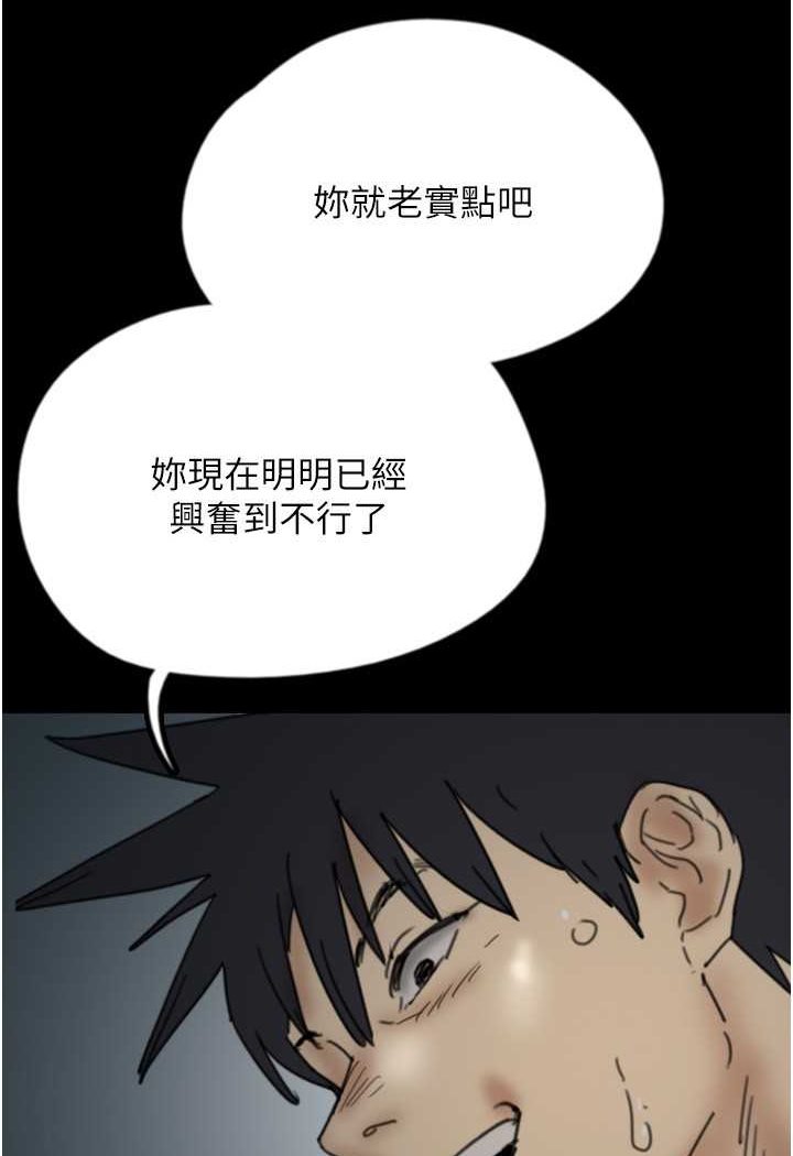 第24话-妳现在不是很兴奋吗?