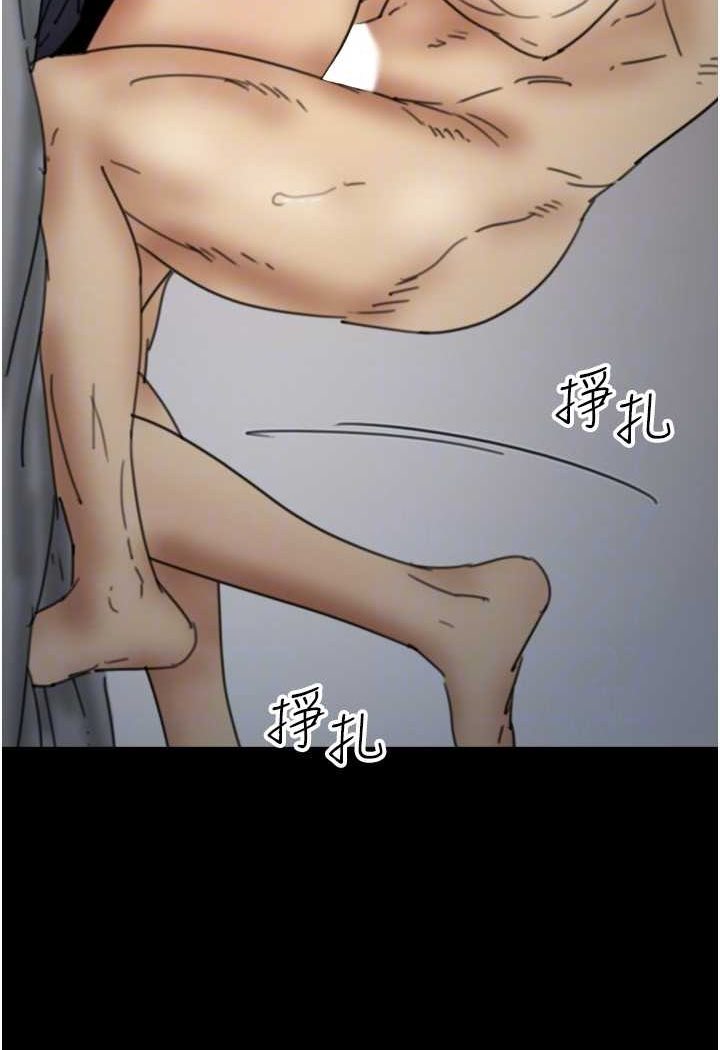 第24话-妳现在不是很兴奋吗?