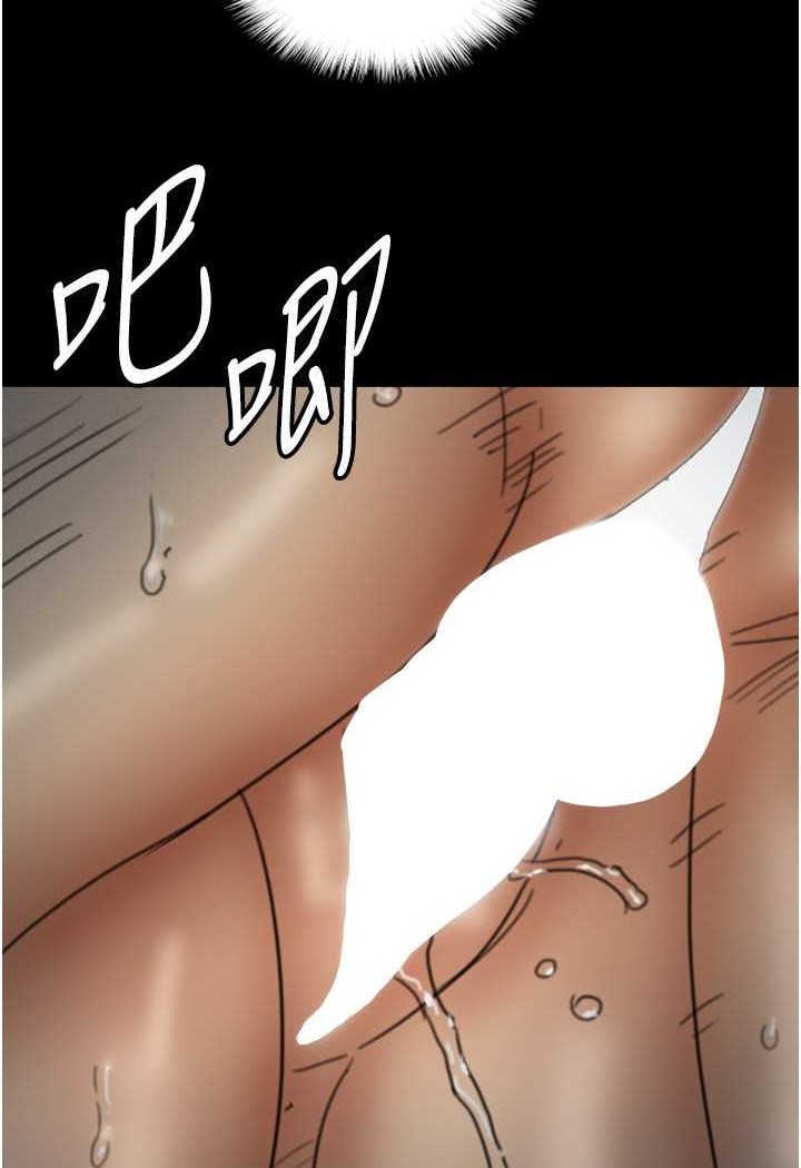 第24话-妳现在不是很兴奋吗?