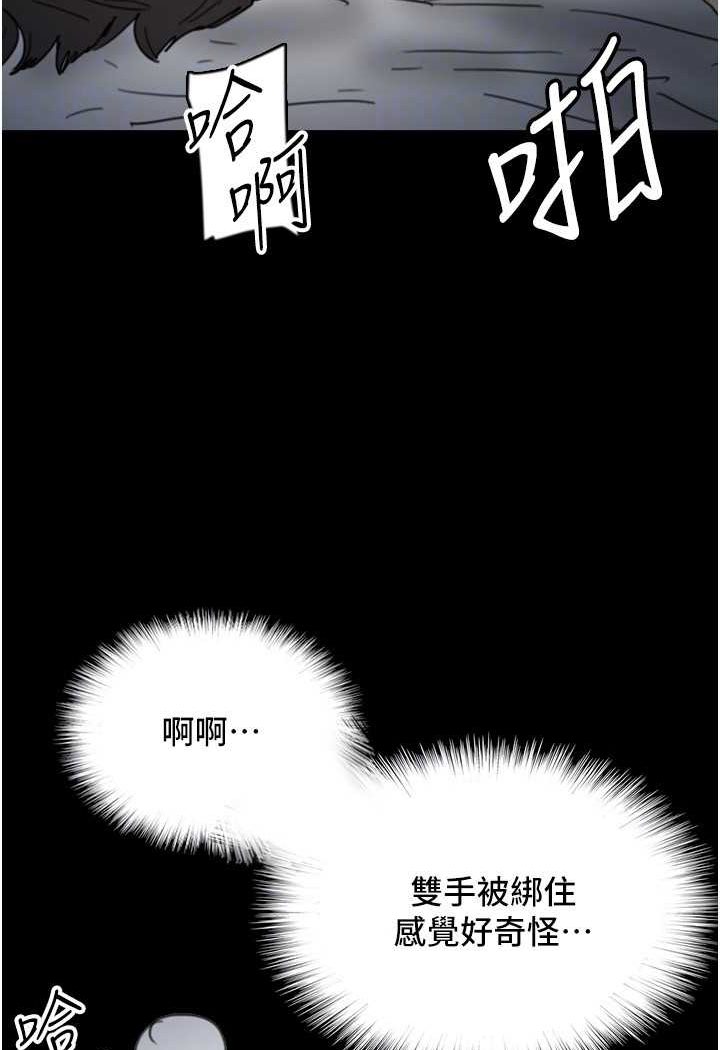 第24话-妳现在不是很兴奋吗?