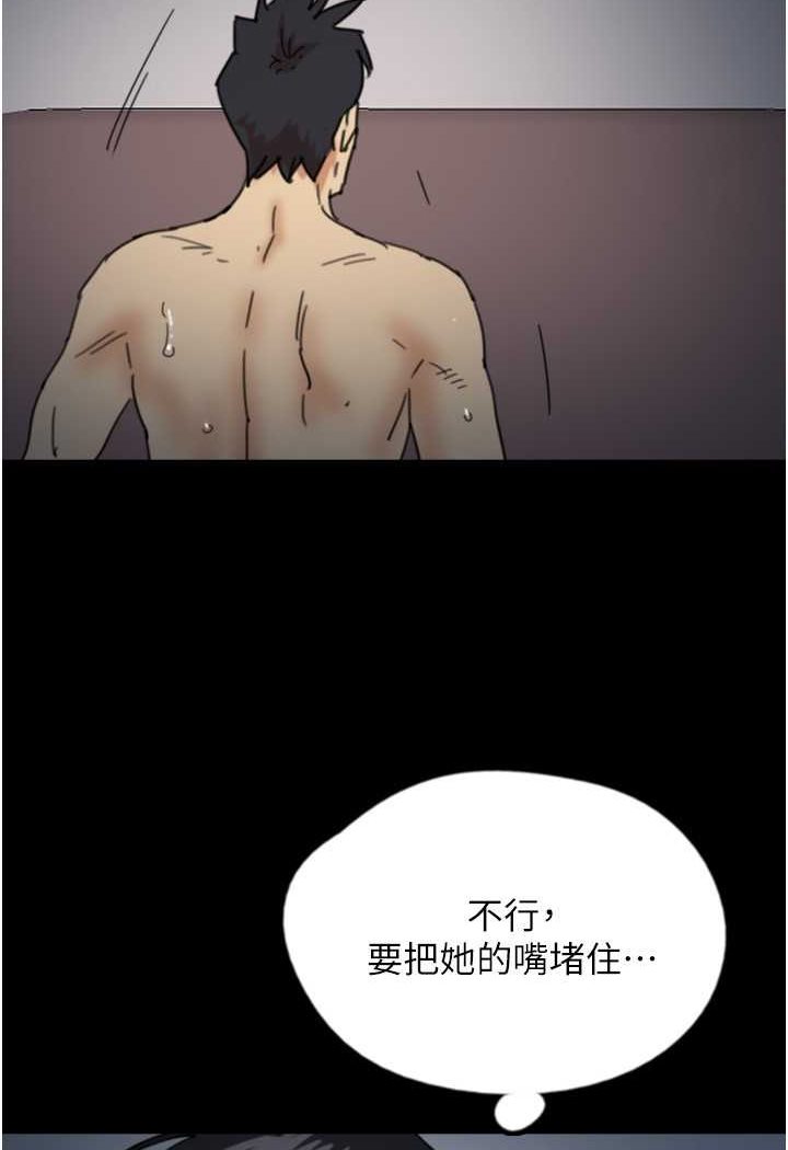 第25话-被蕾贝卡发现的私密关係