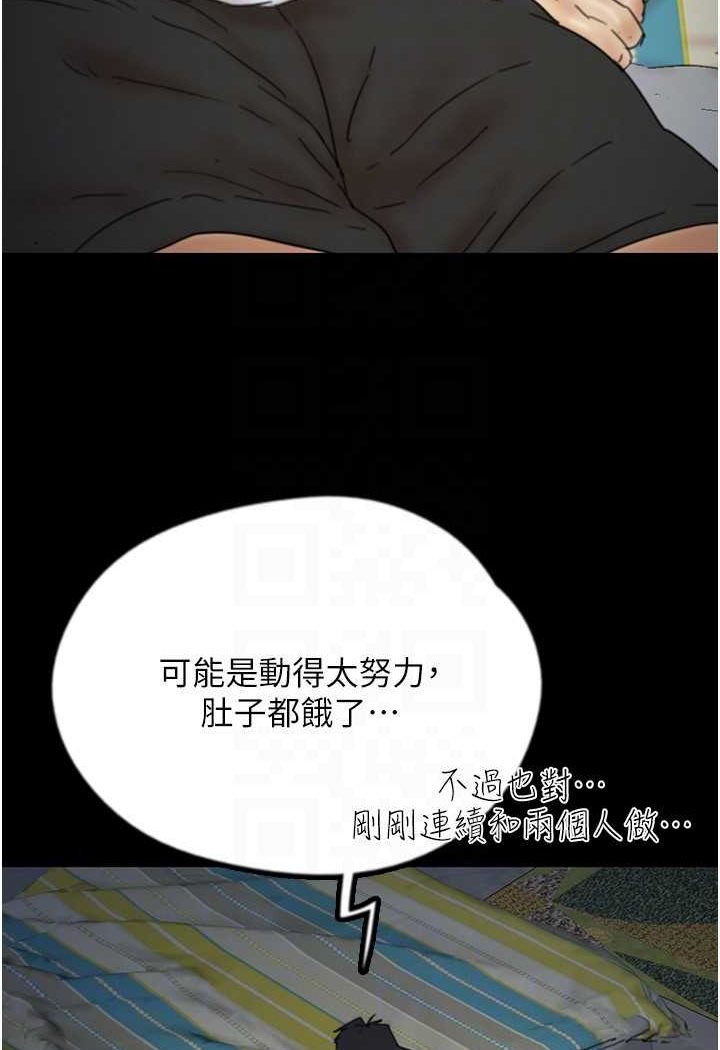 第25话-被蕾贝卡发现的私密关係