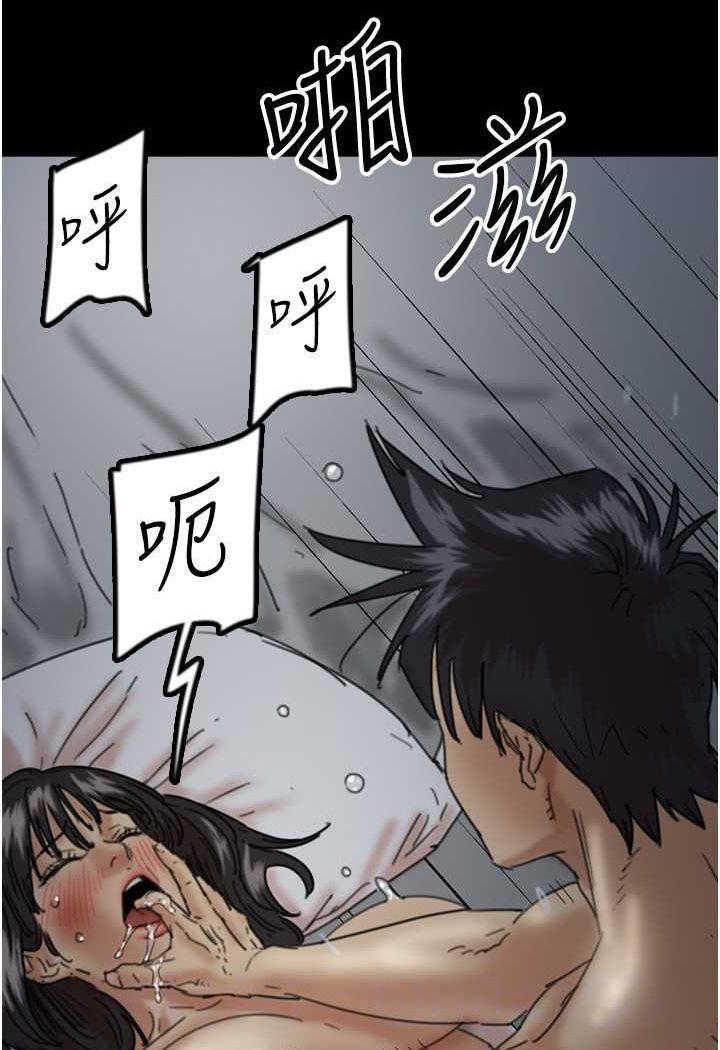 第25话-被蕾贝卡发现的私密关係