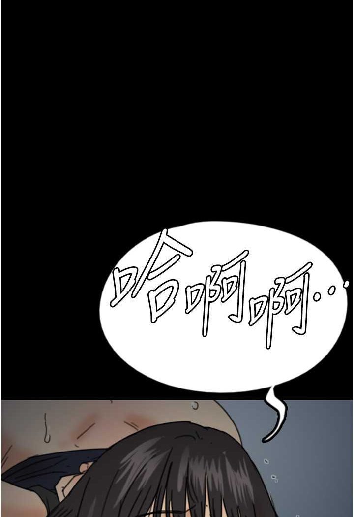 第25话-被蕾贝卡发现的私密关係