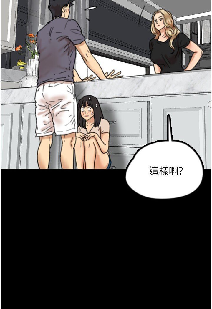 第27话-情况危急…却变好硬
