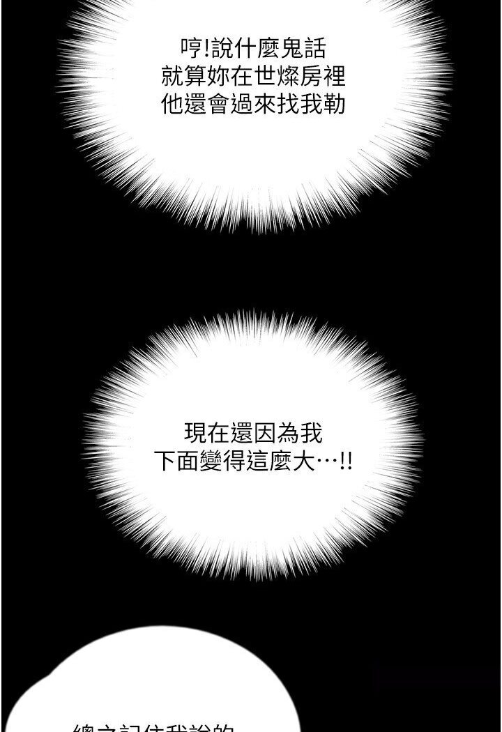 第27话-情况危急…却变好硬