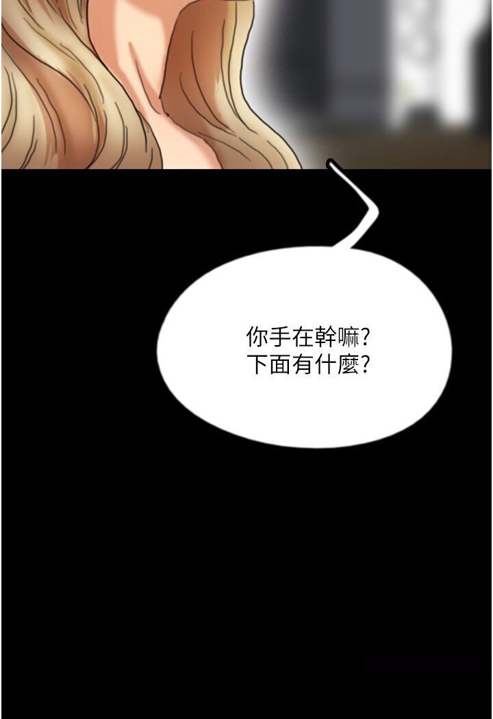 第27话-情况危急…却变好硬