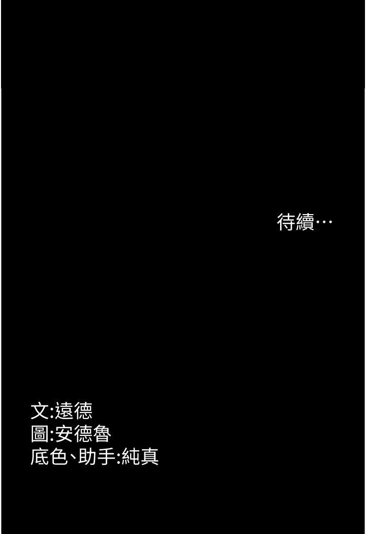 第27话-情况危急…却变好硬