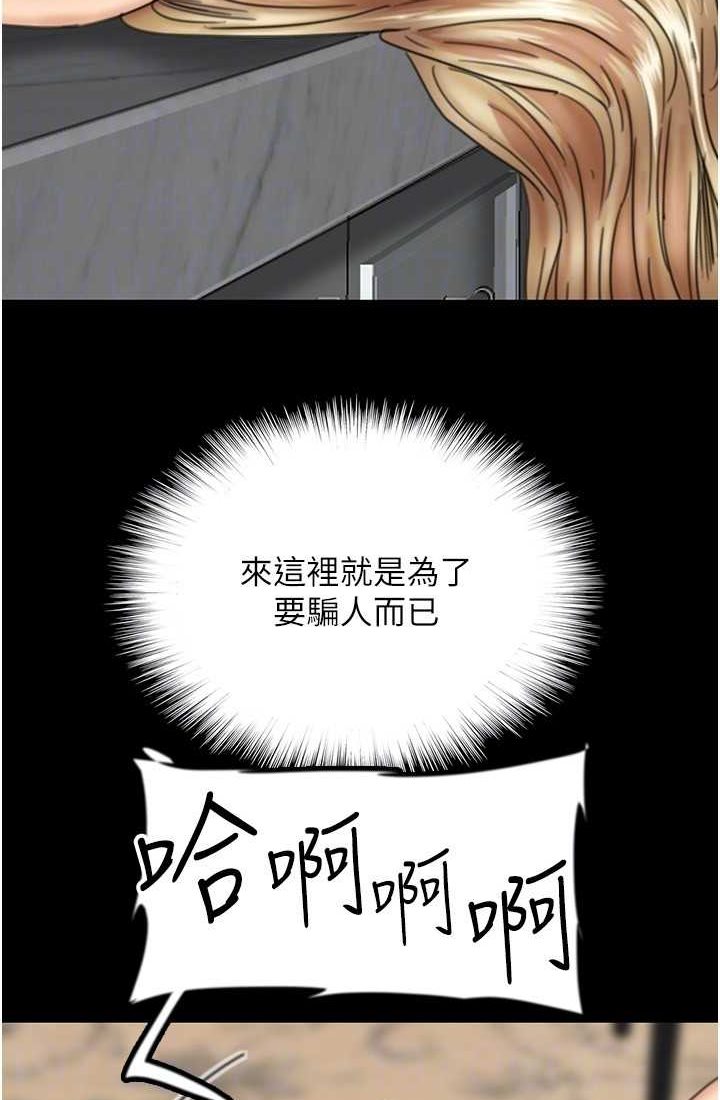 第28话-清算对方的蕾贝卡和米雪儿