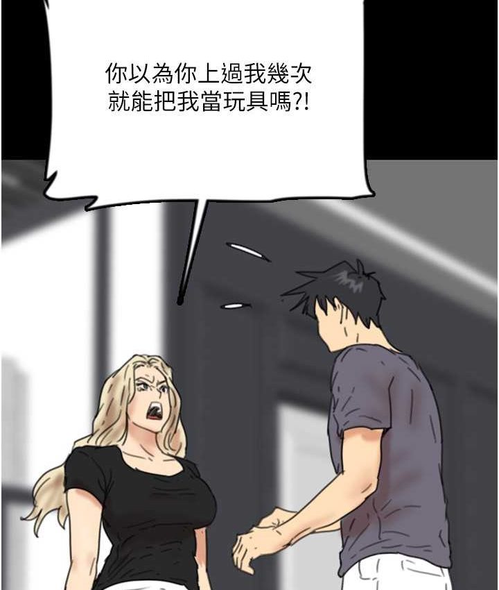 第29话-莫妮卡的胁迫